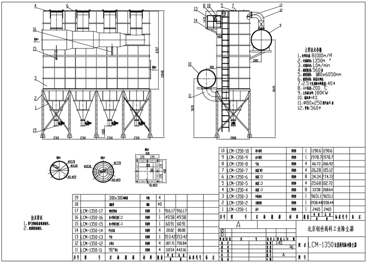 鍋爐除塵器結(jié)構(gòu)圖紙