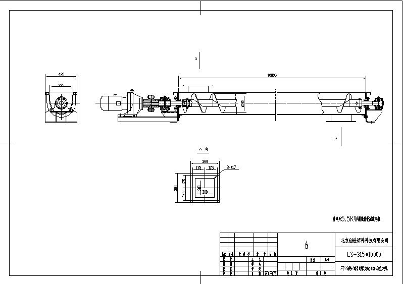 不銹鋼螺旋輸送機結構圖紙