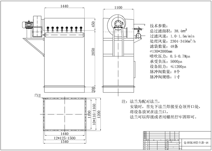 水泥倉(cāng)頂除塵器圖片