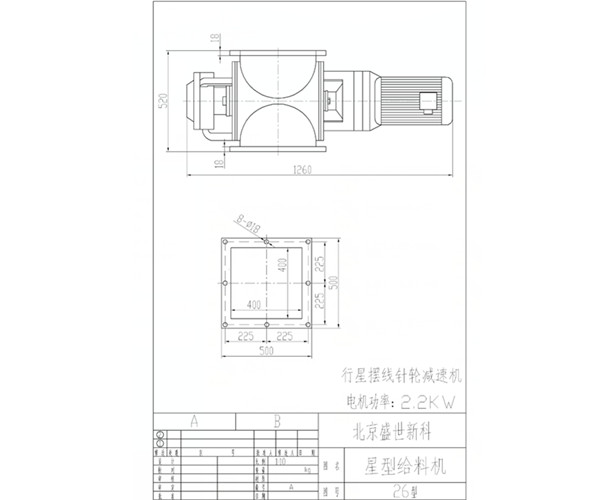 星型卸灰閥結構圖紙